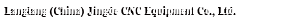 Langfang Jingde CNC Equipment Co., Ltd.